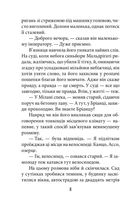 Приватна Венера. Книга 1. Image №8