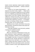 Приватна Венера. Книга 1. Image №9