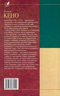 Зазi в метро. Вправи зi стилю. Зображення №2