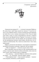 Зазi в метро. Вправи зi стилю. Зображення №4