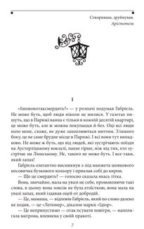 Зазi в метро. Вправи зi стилю. Зображення №4