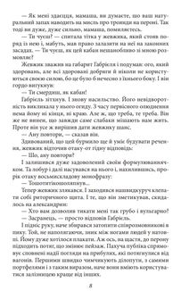Зазi в метро. Вправи зi стилю. Зображення №5
