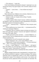 Зазi в метро. Вправи зi стилю. Зображення №7