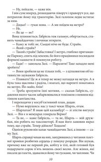 Зазi в метро. Вправи зi стилю. Зображення №7