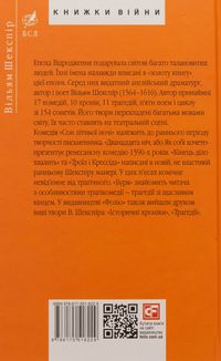 Комедії і трагікомедії. Image №4