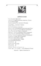 Комедії і трагікомедії. Image №7