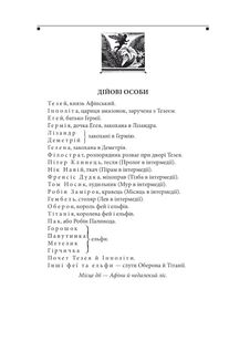 Комедії і трагікомедії. Image №7