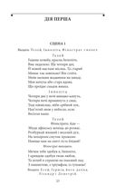 Комедії і трагікомедії. Image №8