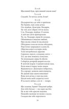 Комедії і трагікомедії. Image №9