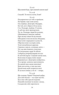 Комедії і трагікомедії. Image №9