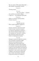 Комедії і трагікомедії. Image №10