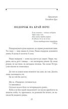 Подорож на край ночі. Image №3