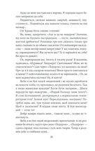 Подорож на край ночі. Зображення №4