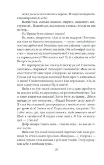 Подорож на край ночі. Зображення №4