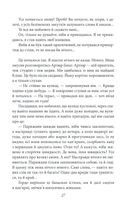 Подорож на край ночі. Image №5