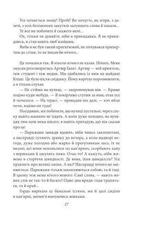 Подорож на край ночі. Image №5