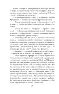 Подорож на край ночі. Зображення №6