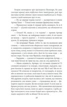 Подорож на край ночі. Image №6
