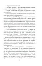 Подорож на край ночі. Image №7