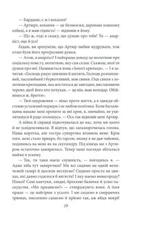 Подорож на край ночі. Image №7