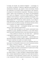 Подорож на край ночі. Image №8