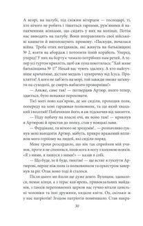 Подорож на край ночі. Image №8