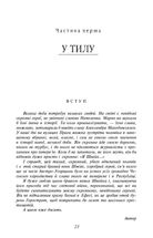 Пригоди бравого вояка Швейка. Image №3