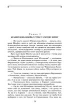 Пригоди бравого вояка Швейка. Image №4