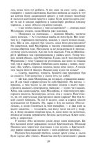 Пригоди бравого вояка Швейка. Image №6