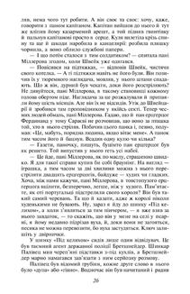 Пригоди бравого вояка Швейка. Image №6