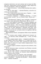 Пригоди бравого вояка Швейка. Image №7