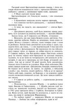 Пригоди бравого вояка Швейка. Image №8