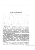 Західний канон. Книги та вчення століть. Image №5