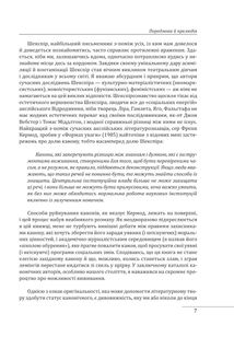 Західний канон. Книги та вчення століть. Image №7