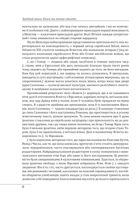 Західний канон. Книги та вчення століть. Image №8