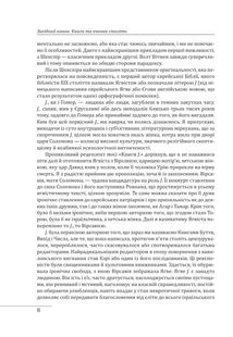 Західний канон. Книги та вчення століть. Image №8