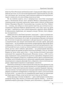 Західний канон. Книги та вчення століть. Image №9