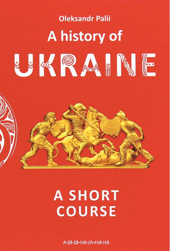 Обкладинка A history of Ukraine. A short course