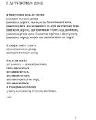 Яблуко добрих вістей. Зображення №2