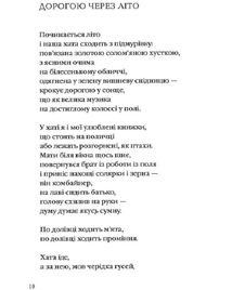 Яблуко добрих вістей. Зображення №5