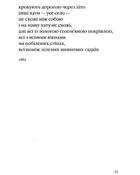 Яблуко добрих вістей. Зображення №16