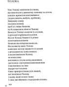 Яблуко добрих вістей. Зображення №17