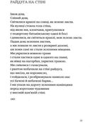 Яблуко добрих вістей. Зображення №18