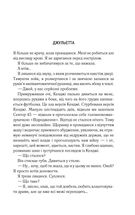 Віднови мене. Книга 4 (з кольоровим зрізом). Зображення №3