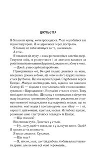 Віднови мене. Книга 4 (з кольоровим зрізом). Зображення №3