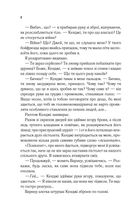 Віднови мене. Книга 4 (з кольоровим зрізом). Зображення №4