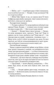 Віднови мене. Книга 4 (з кольоровим зрізом). Зображення №4