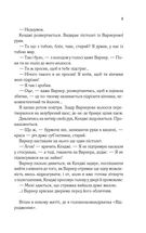 Віднови мене. Книга 4 (з кольоровим зрізом). Зображення №5