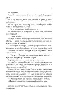 Віднови мене. Книга 4 (з кольоровим зрізом). Зображення №5