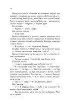 Віднови мене. Книга 4 (з кольоровим зрізом). Зображення №6